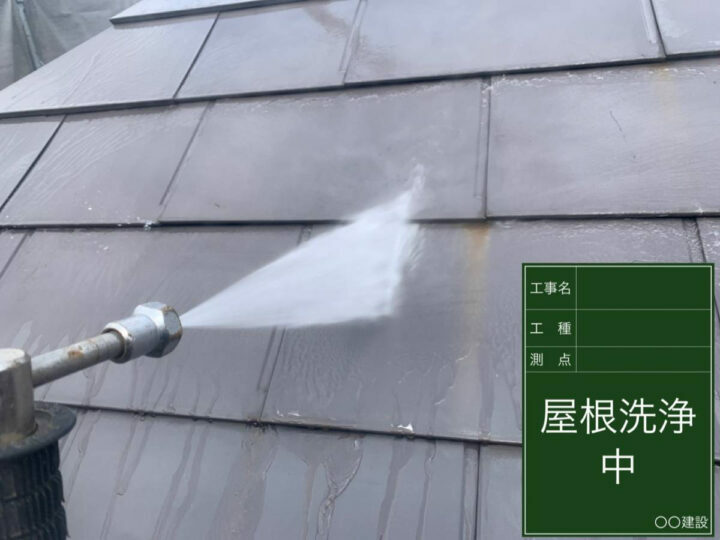 高圧洗浄