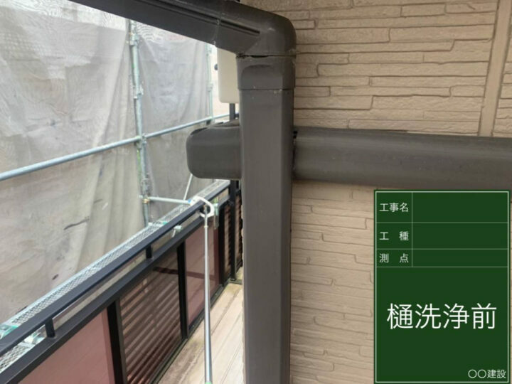 施工前