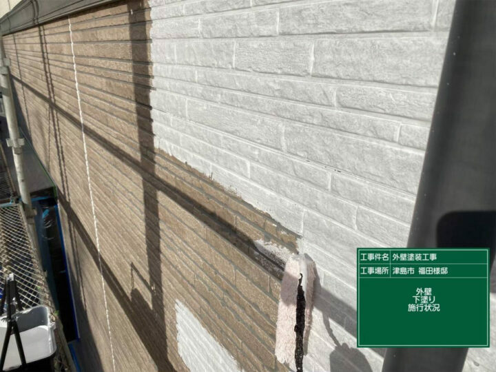 下塗り