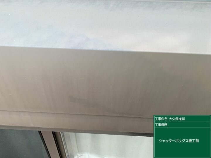 施工前