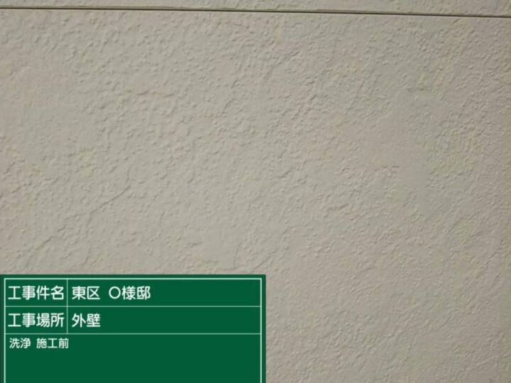 施工前