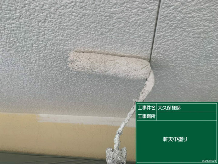 下塗り