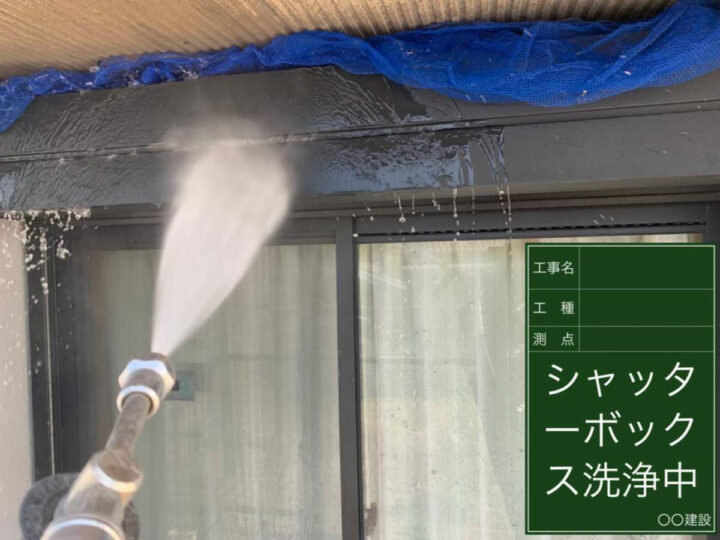 高圧洗浄