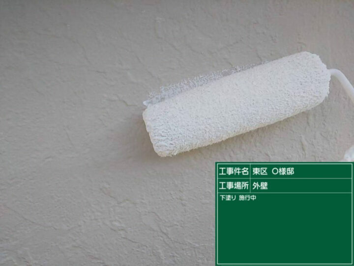 下塗り
