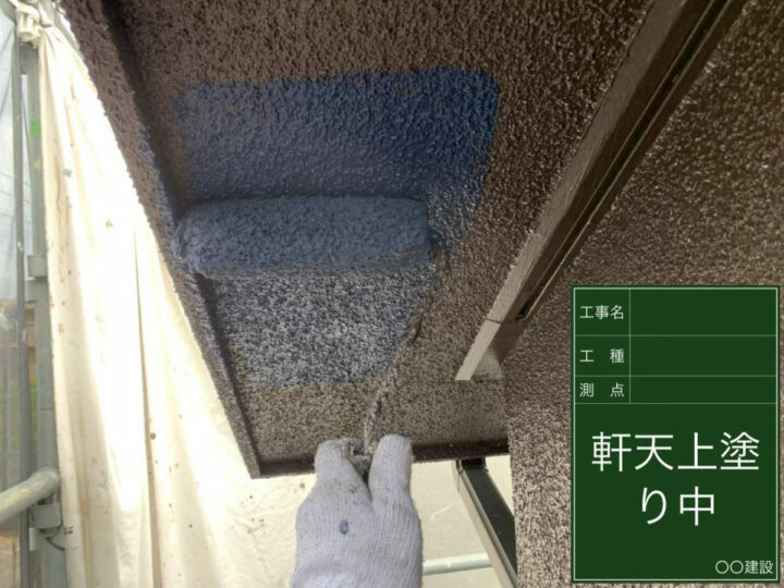上塗り