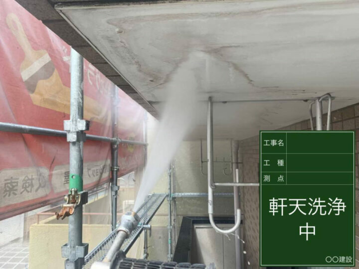 高圧洗浄
