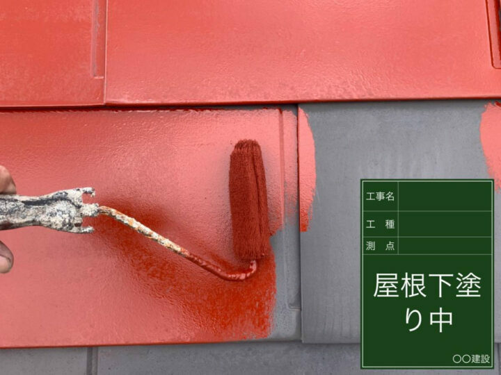 下塗り