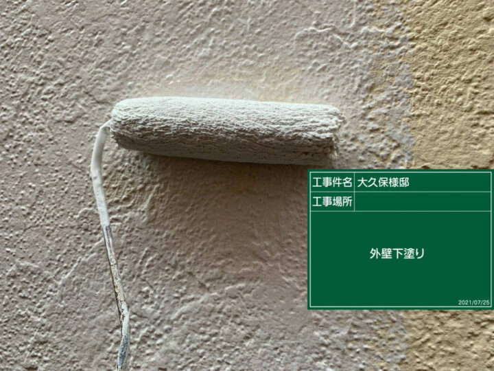 下塗り