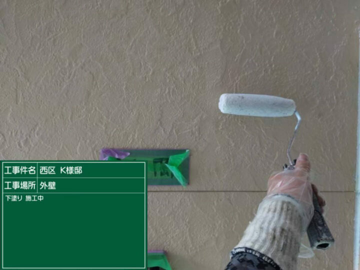 下塗り