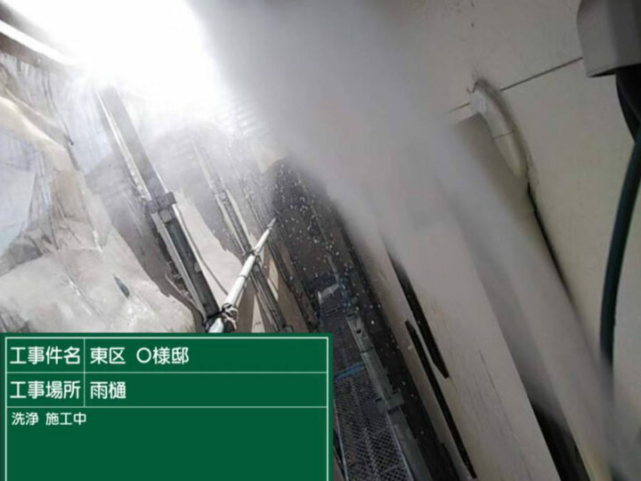 高圧洗浄