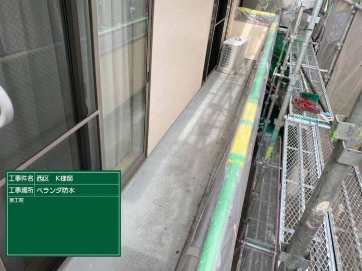 施工前