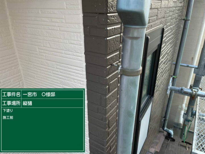 施工前