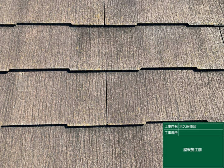 施工前