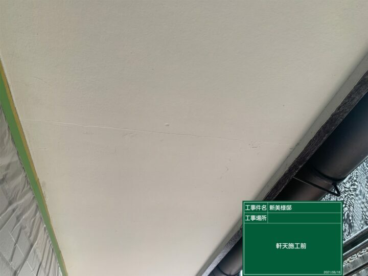 施工前