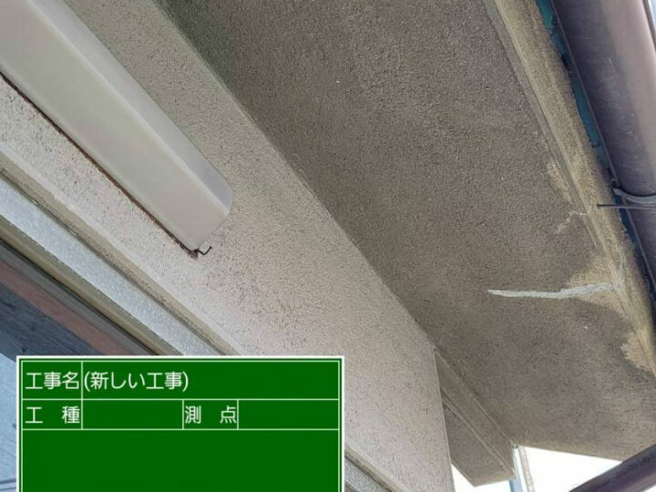 施工前