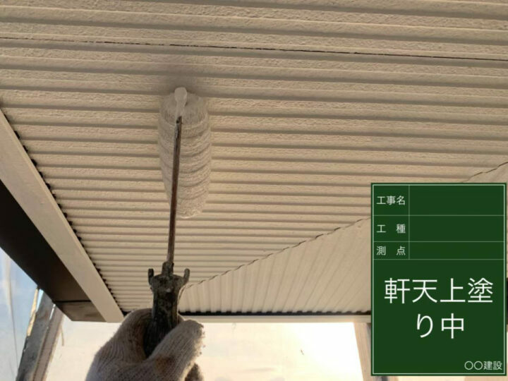 上塗り