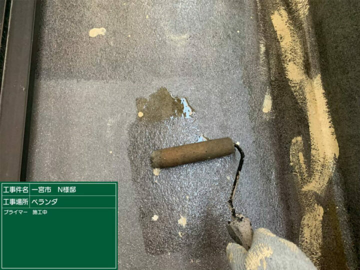 プライマー