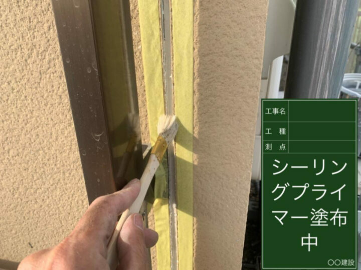 プライマー