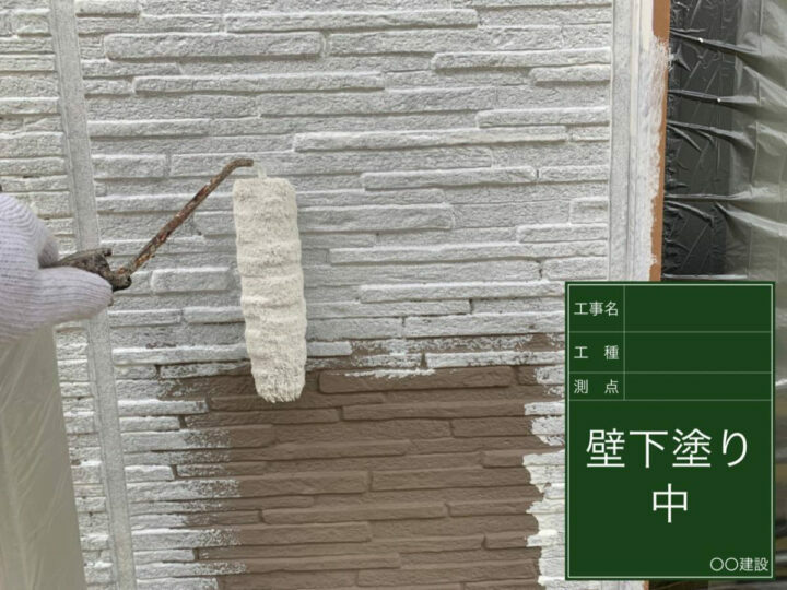 下塗り