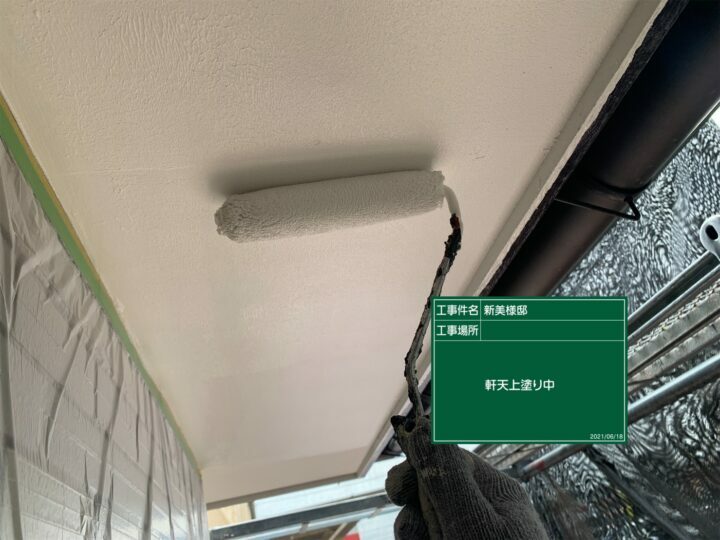 上塗り