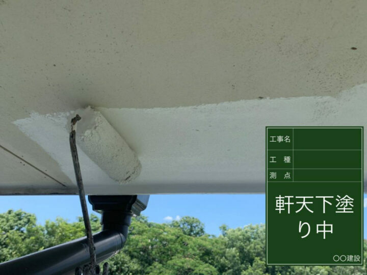 下塗り