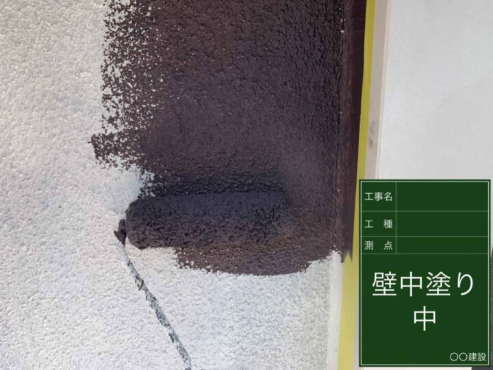 中塗り