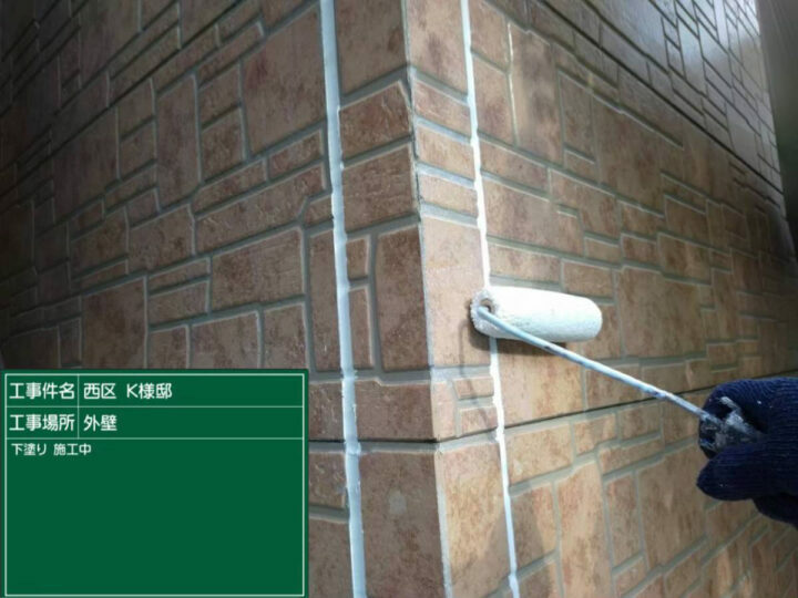 下塗り