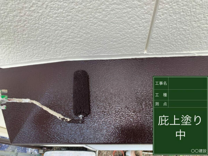 上塗り
