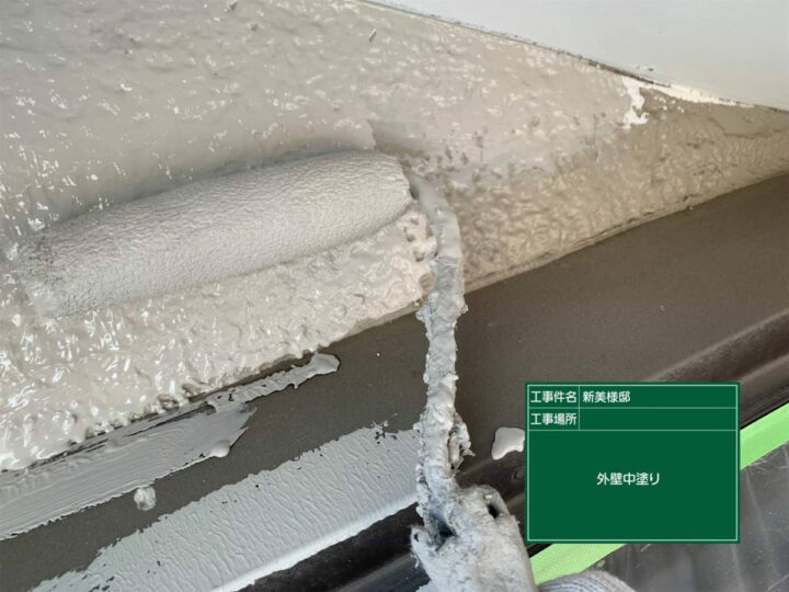 中塗り