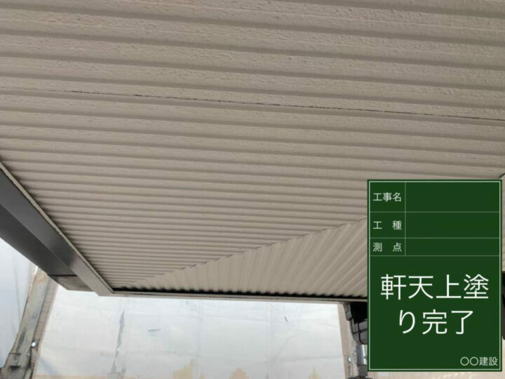 施工前