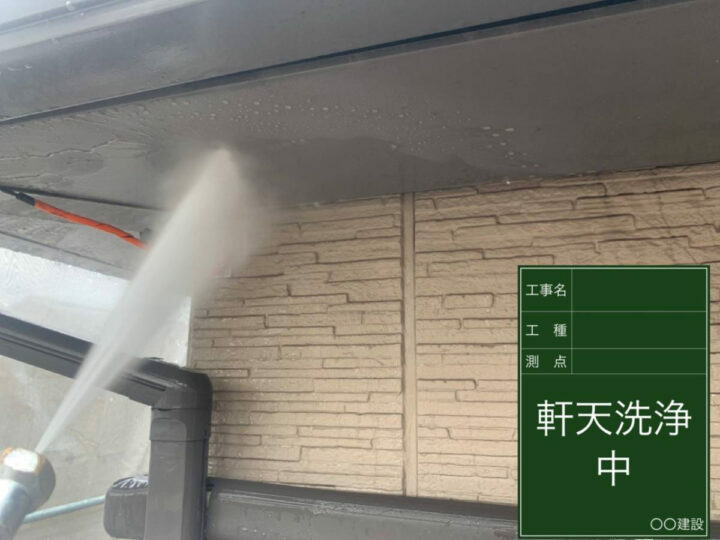 高圧洗浄