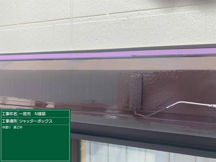 中塗り