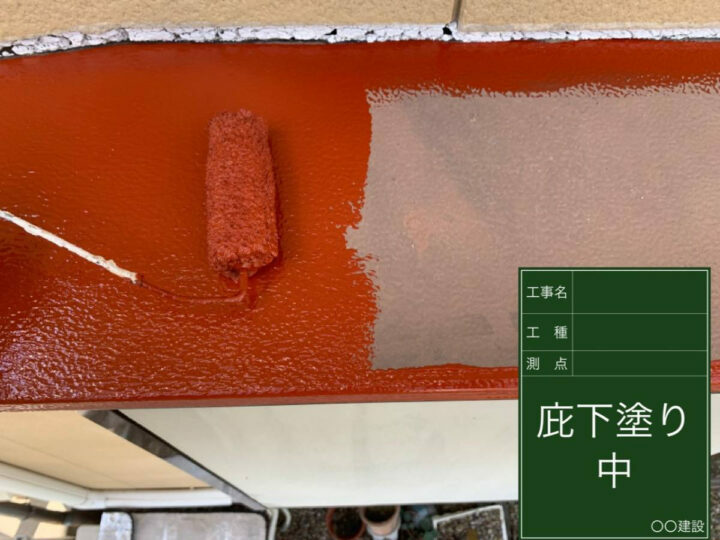 下塗り