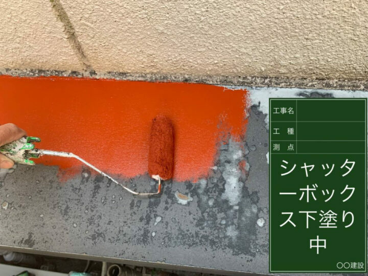 下塗り