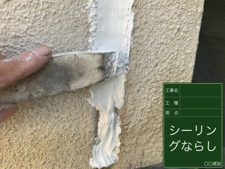 ならし