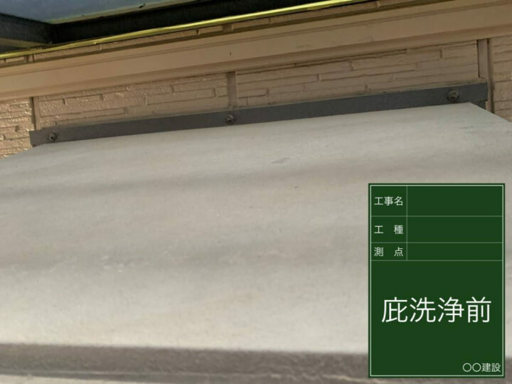 施工前