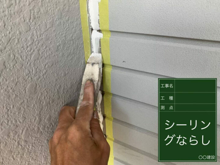 ならし
