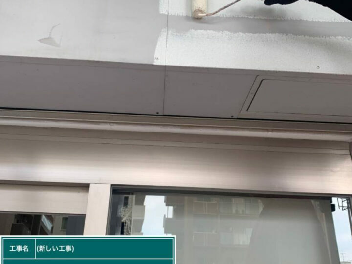 下塗り