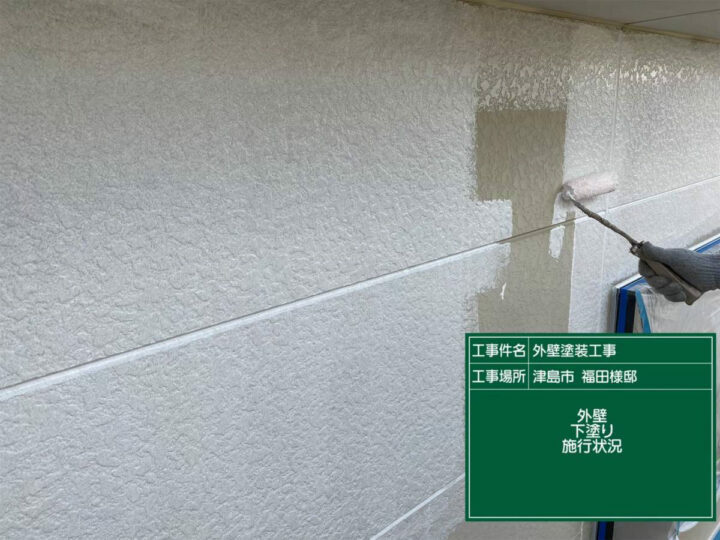 下塗り