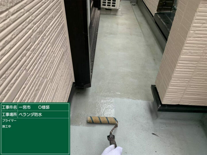 プライマー