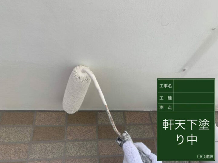 下塗り