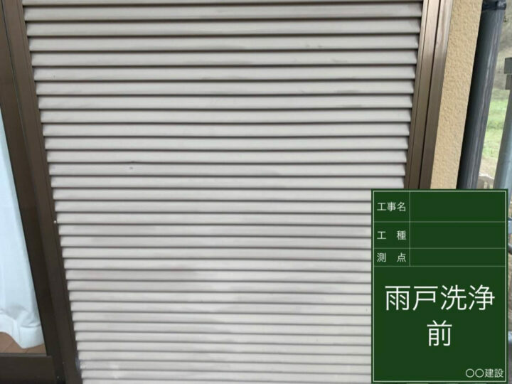施工前