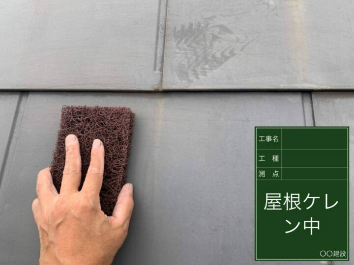ケレン