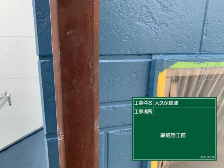 施工前