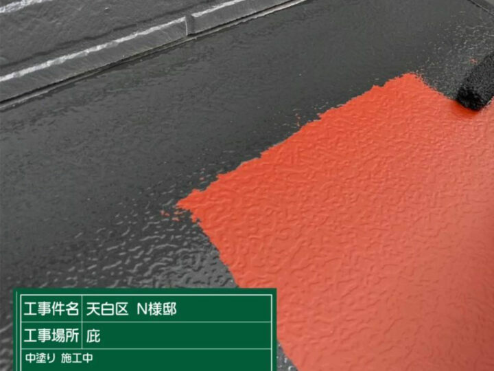 中塗り