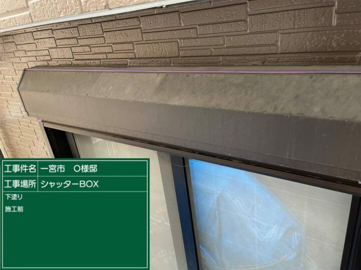 施工前