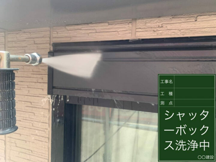 高圧洗浄