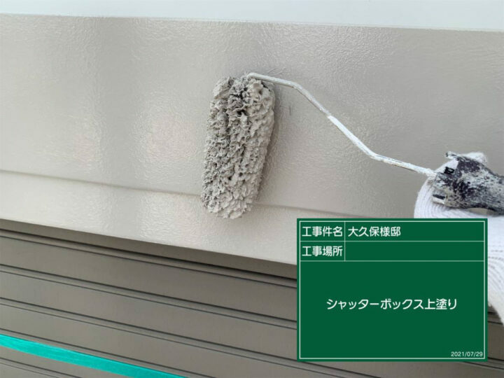 上塗り