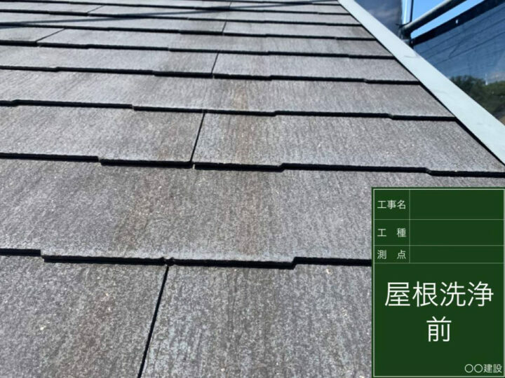 施工前