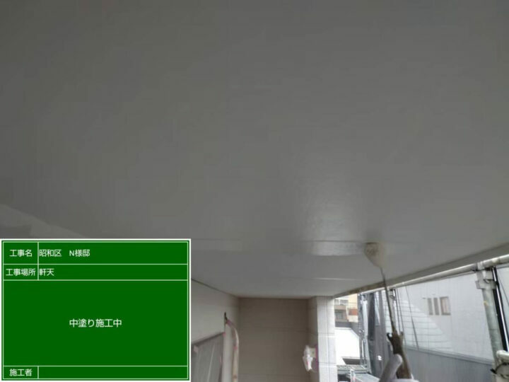 中塗り